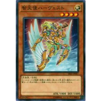 【プレイ用】遊戯王 SR05-JP007 智天使ハーヴェスト(日本語版 ノーマル)【中古】 | 