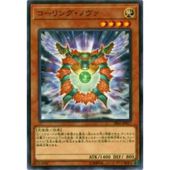 【プレイ用】遊戯王 SR05-JP017 コーリング・ノヴァ(日本語版 ノーマル)【中古】 | 