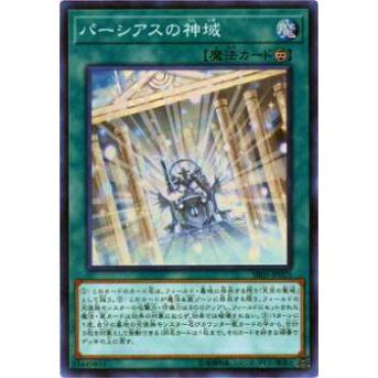 【プレイ用】遊戯王 SR05-JP025 パーシアスの神域(日本語版 スーパーレア)【中古】 | 
