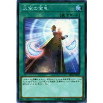 【プレイ用】遊戯王 SR05-JP027 天空の宝札(日本語版 ノーマル)【中古】 | 