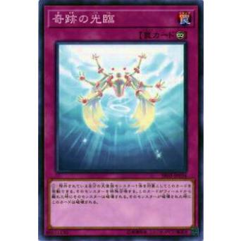 【プレイ用】遊戯王 SR05-JP034 奇跡の光臨(日本語版 ノーマル)【中古】 | 