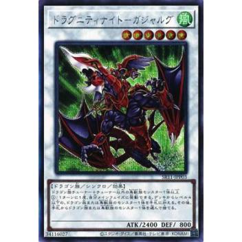 プレイ用】遊戯王 SR11-JPP03 ドラグニティナイト−ガジャルグ (日本語 