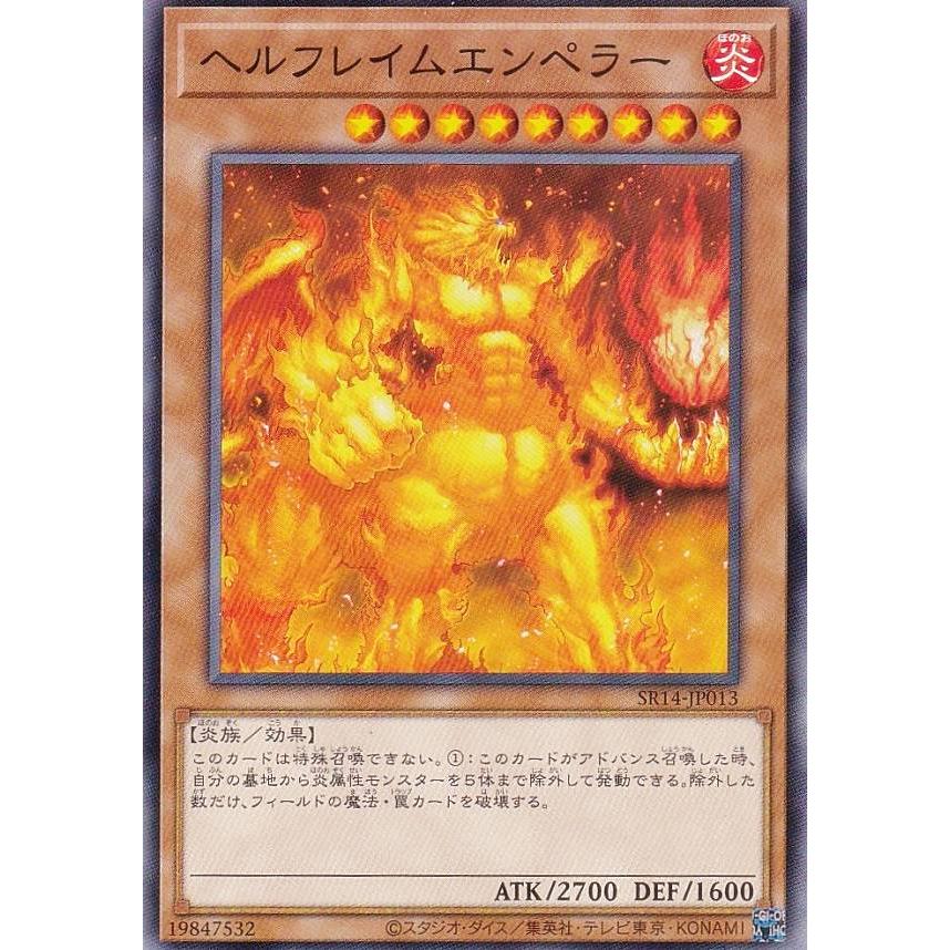ヘルフレイムエンペラー　レリーフ　psa10 ヘルフレイムエンペラー レリーフ - メルカリ