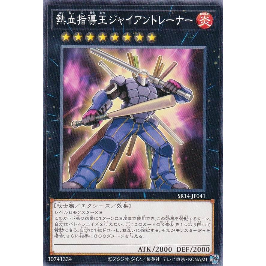 遊戯王 八汰烏【ノーマル】{DL5-058}《モンスター》