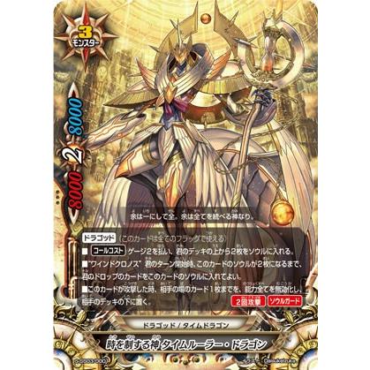 バディファイト S-SS03/0001 時を制する神 タイムルーラー バディファイト S-SS03/0001 時を制する神 タイムルーラー