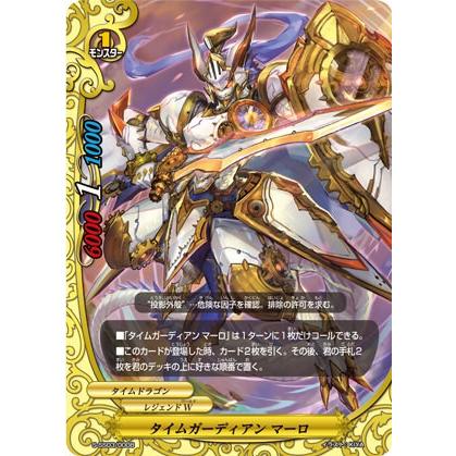 バディファイト S-SS03/0008 タイムガーディアン マーロ ジ・エンド