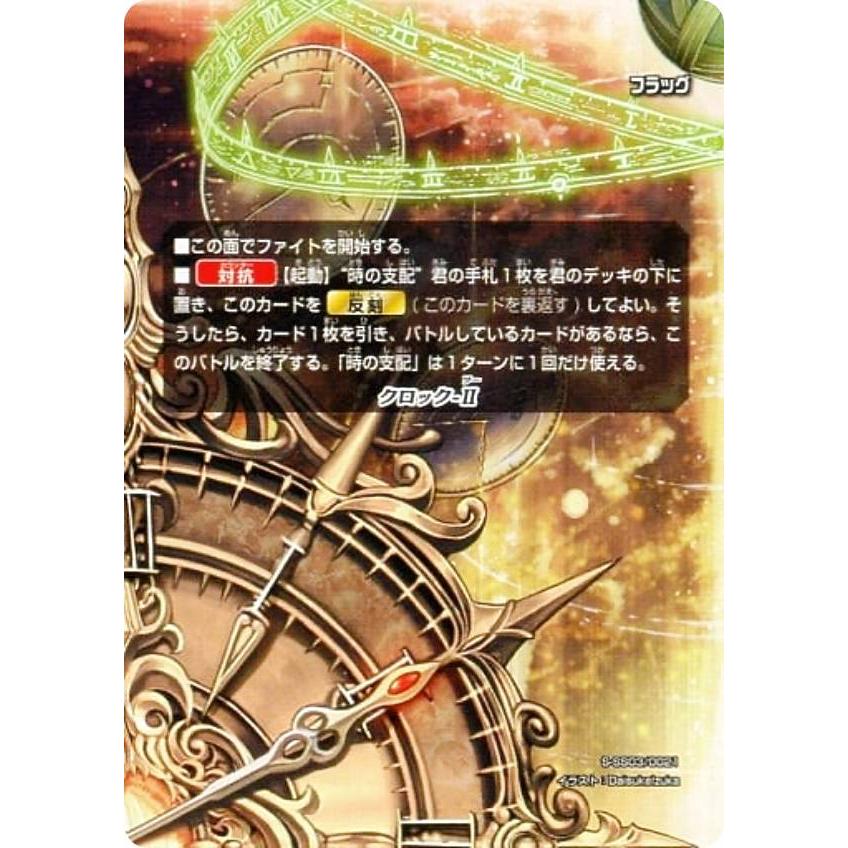 右上】バディファイト S-SS03/0021/Flag クロック-2/真なる時の 右上】バディファイト S-SS03/0021/Flag クロック-2/真なる時の