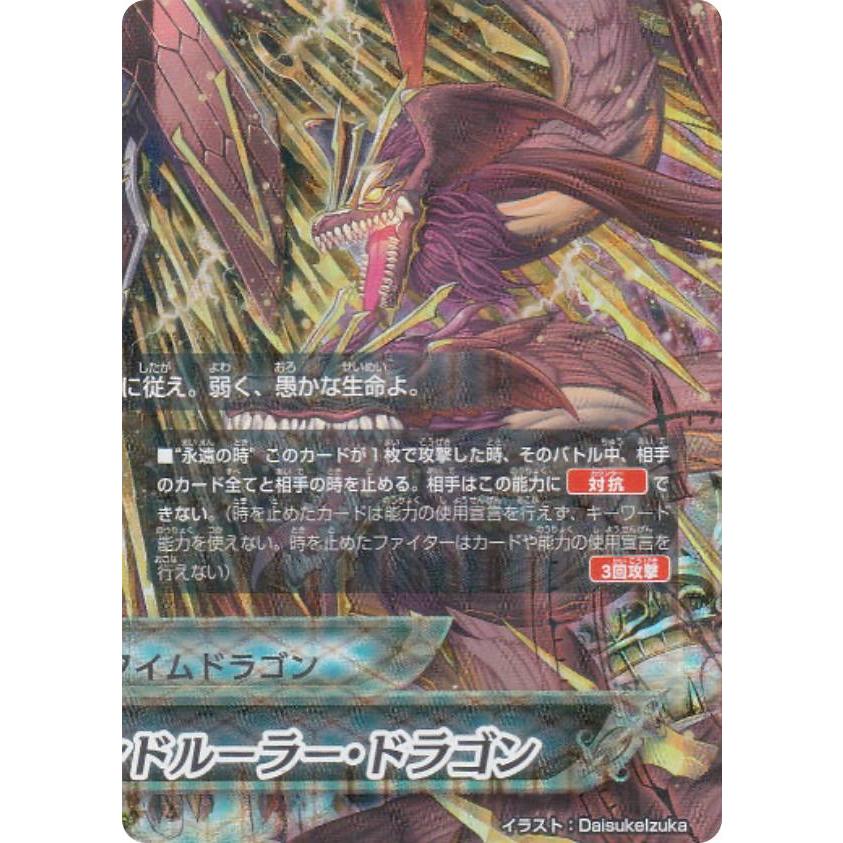 右下】バディファイト S-SS03/0022/Flag クロック-3/真なる時の 右下】バディファイト S-SS03/0022/Flag クロック-3/真なる時の
