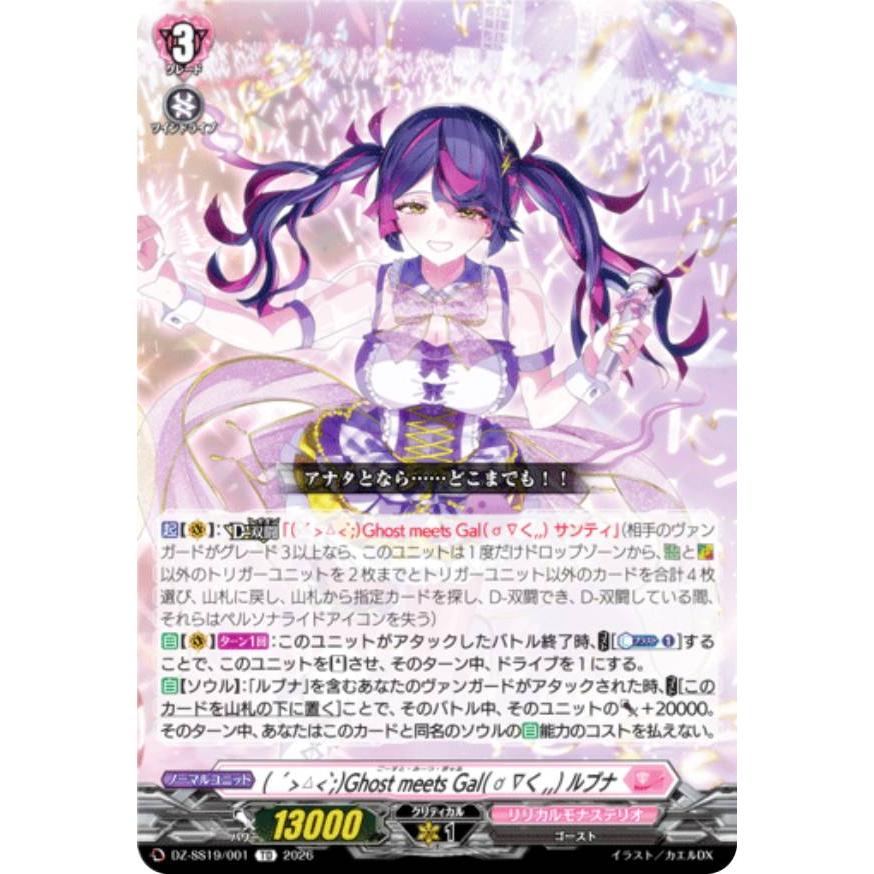 ヴァンガード　まとめて売り。27 ヴァンガード DZ-SS19/001 ( ´>△ : トレカショップ LEAD. - 通販