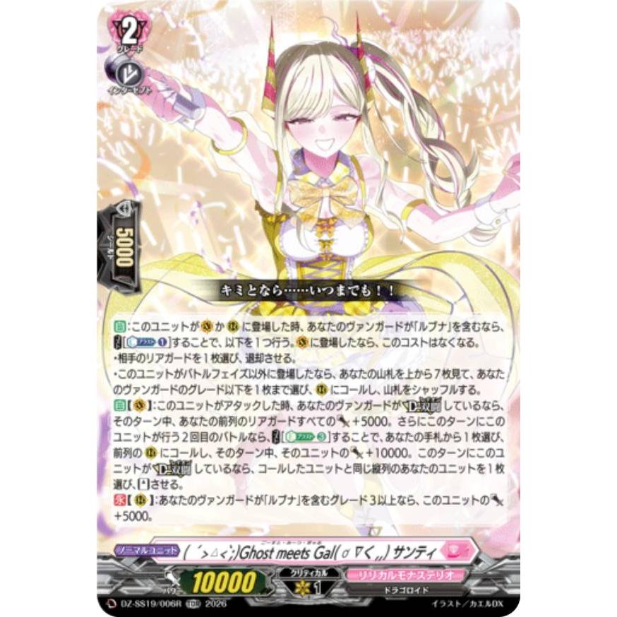 【最終在庫特価】ヴァンガード せるがおん TDR 4枚セット【RRR仕様】 せるがおん TDR 4枚セット ヴァンガード せるがおんtdr4枚 最終値下げ