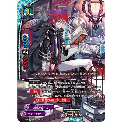 バディファイト　シンクセット フューチャーカード バディファイト 10th ANNIVERSARY カード