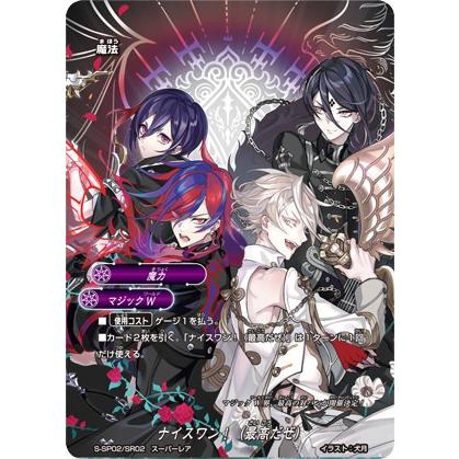 バディファイト ナイスワン！(最高だぜ) スーパーレア　４枚セット バディファイト S-SP02/SR02 ナイスワン！（最高だぜ） (スーパーレア
