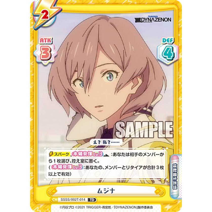 reバース ムジナ　NBP psa10 SSSS.DYNAZENON PSA10 reバース ムジナ NBP SSSS.DYNAZENON Rebirth for you