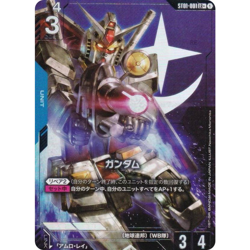 ガンダムカードゲーム リミテッドBOX　リソース　パラレル　10枚セット LR+ ガンダム(パラレル)(リミテッドBOX Ver.β収録) 販売