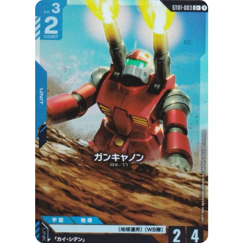 ガンダムカードゲーム　GCG ガンキャノン R+　パラレル　β べータ版 ガンダムカードゲーム GCG ガンキャノン R+ パラレル β べータ版