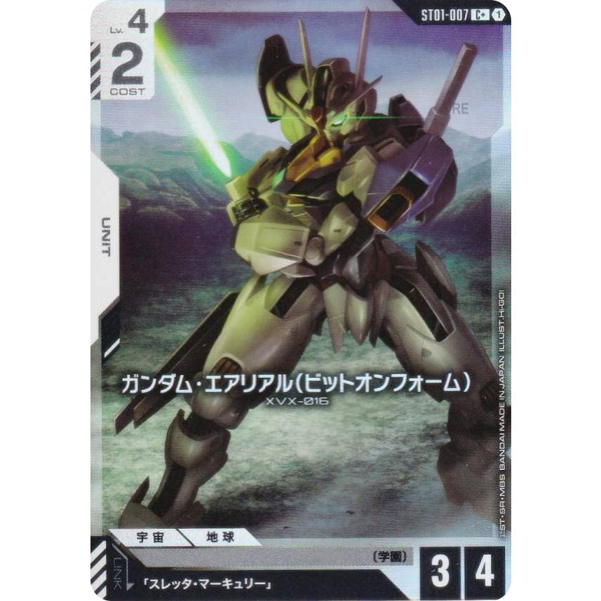 パラレル】ガンダムカードゲーム ST01-007 ガンダム・エアリアル