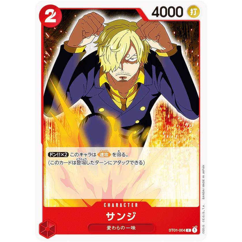 ワンピースカードゲーム ST01-004 サンジ (C コモン) スタートデッキ