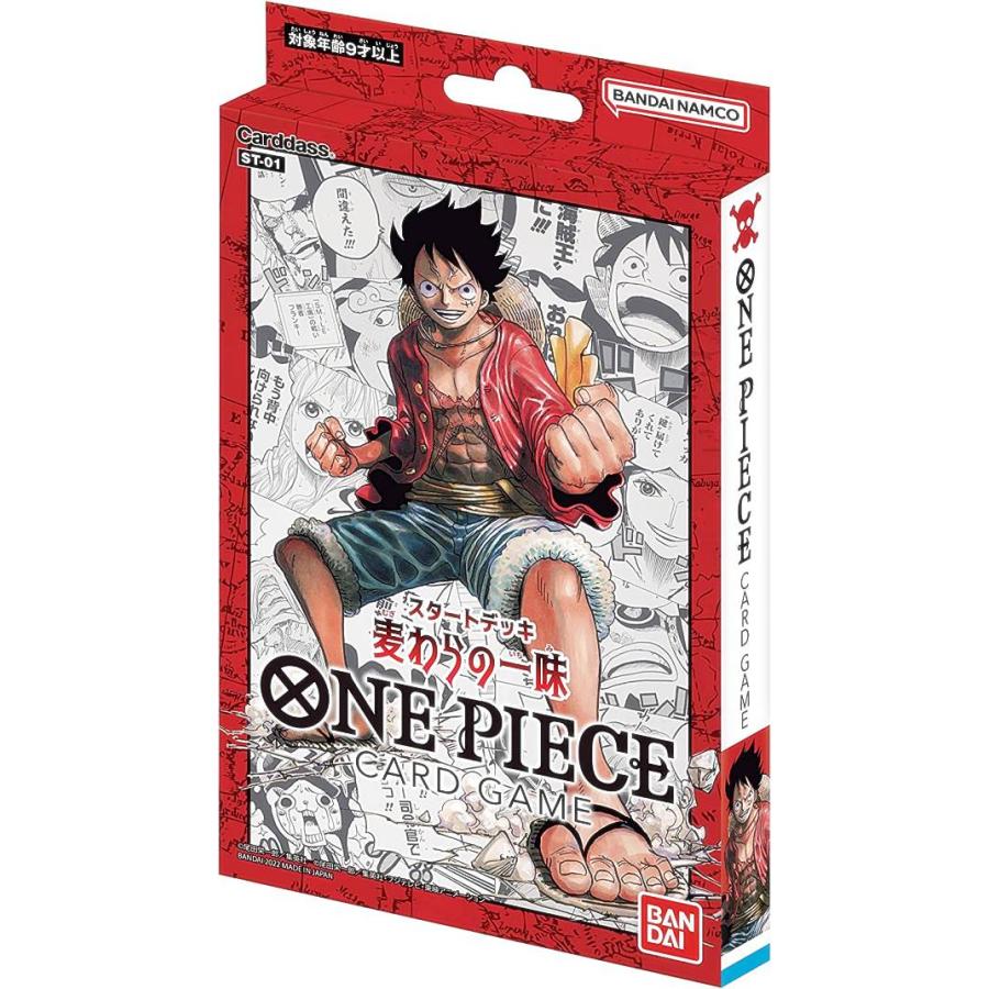 ワンピースカードゲーム ST01 ONE PIECE カードゲーム スタートデッキ