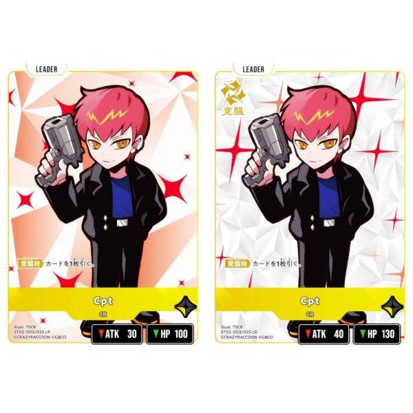 クロススターズ ST02-003/025 Cpt (LR リーダーレア) (クロスタ