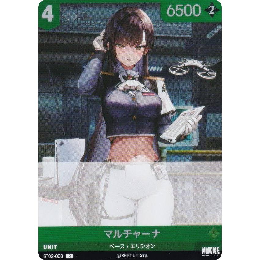 ニケ ニベルアリーナ ST02-008 マルチャーナ (R レア) スターター