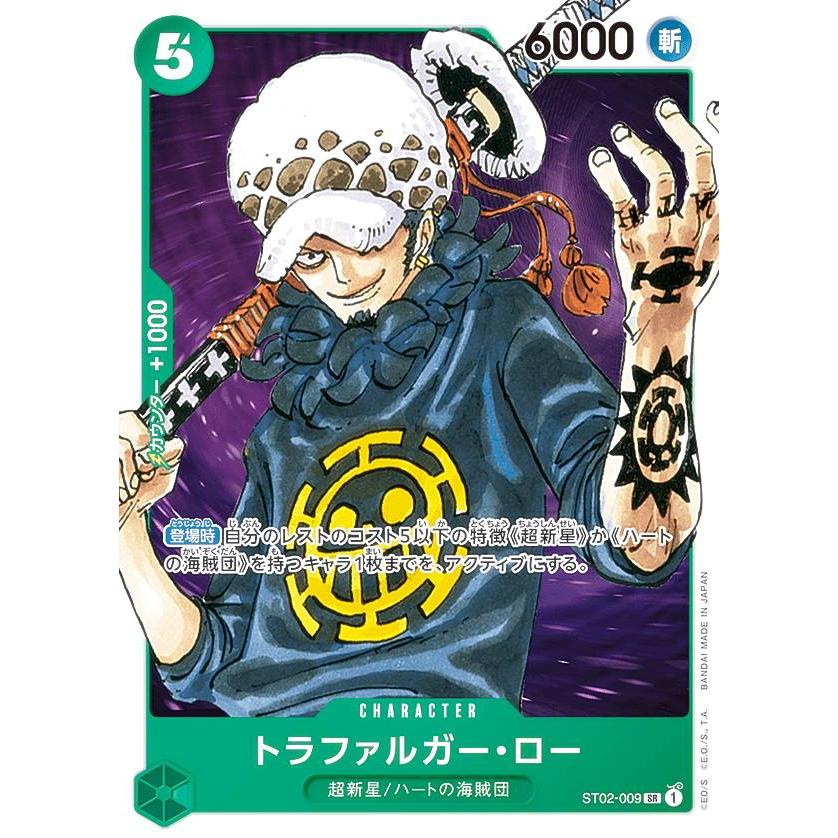 ワンピースカードゲーム St02 009 トラファルガー ロー Sr スーパーレア スタートデッキ 最悪の世代 St 02 St02op0627tt009 トレカショップ Lead 通販 Yahoo ショッピング