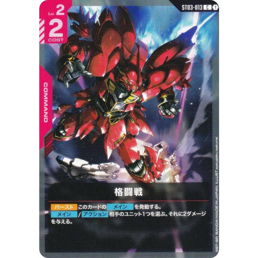 ガンダムカードゲーム ST03 ジオンズラッシュ パラレル ゴッドデッキ 抽選販売】ガンダムカードゲーム スタートデッキ Zeon's Rush