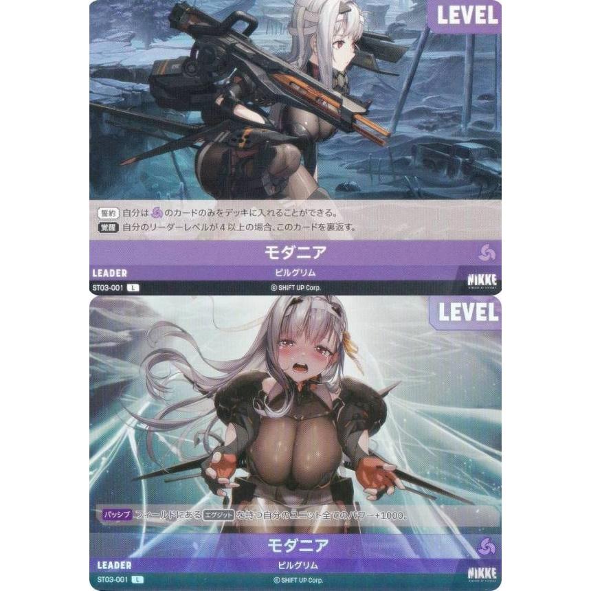 ニケ ニベルアリーナ ST03-001 モダニア (L リーダー) スターター