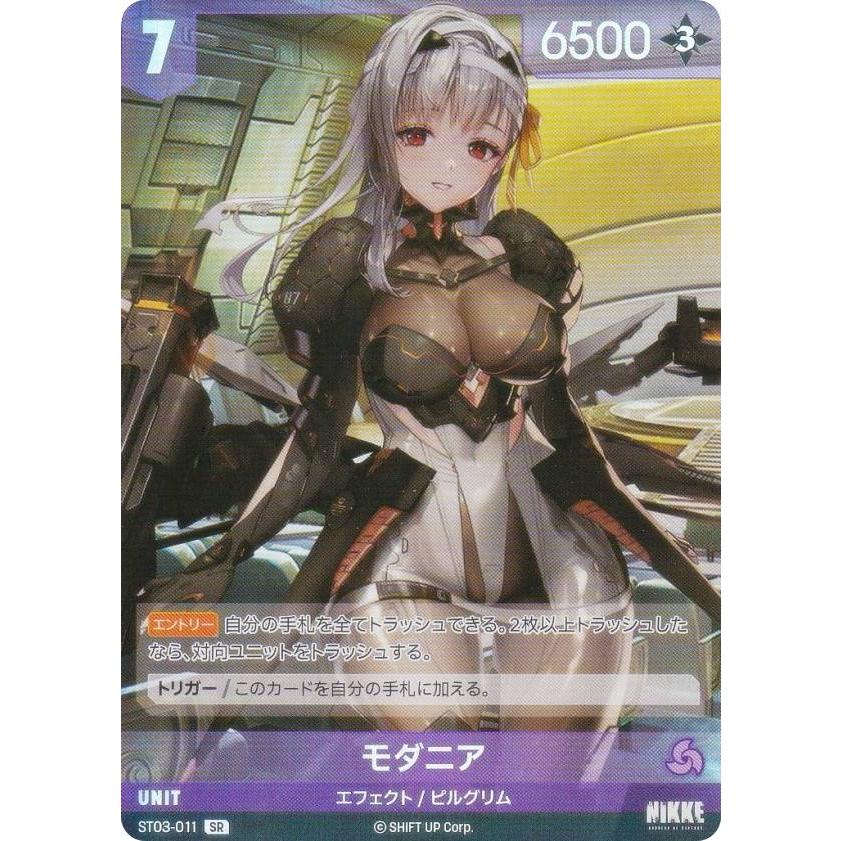 ニケ ニベルアリーナ ST03-011 モダニア (SR スーパーレア) スターター