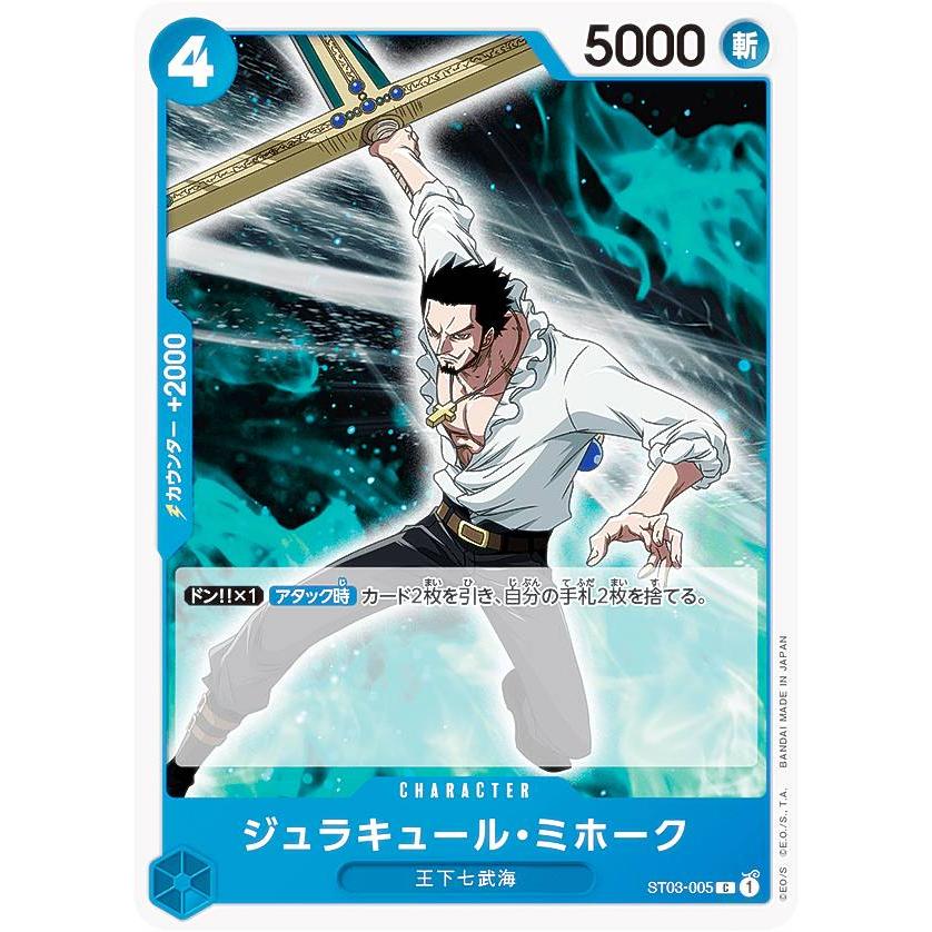 まとめ買いでお得 ワンピースカード ジュラキュール ミホーク シングルカード Banaman Co Uk