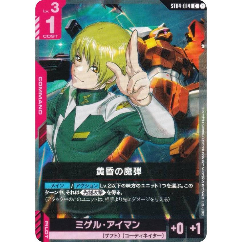 激レア ガンダム カードゲーム スタートデッキ ゴットデッキ SEED 超レア)ガンダムカードゲームスタートデッキ SEEDSTRIKE ゴッド