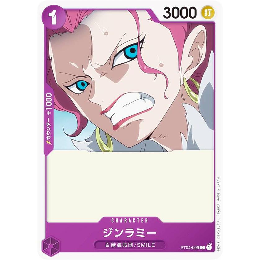 ワンピースカードゲーム ST04-009 ジンラミー (C コモン) スタート