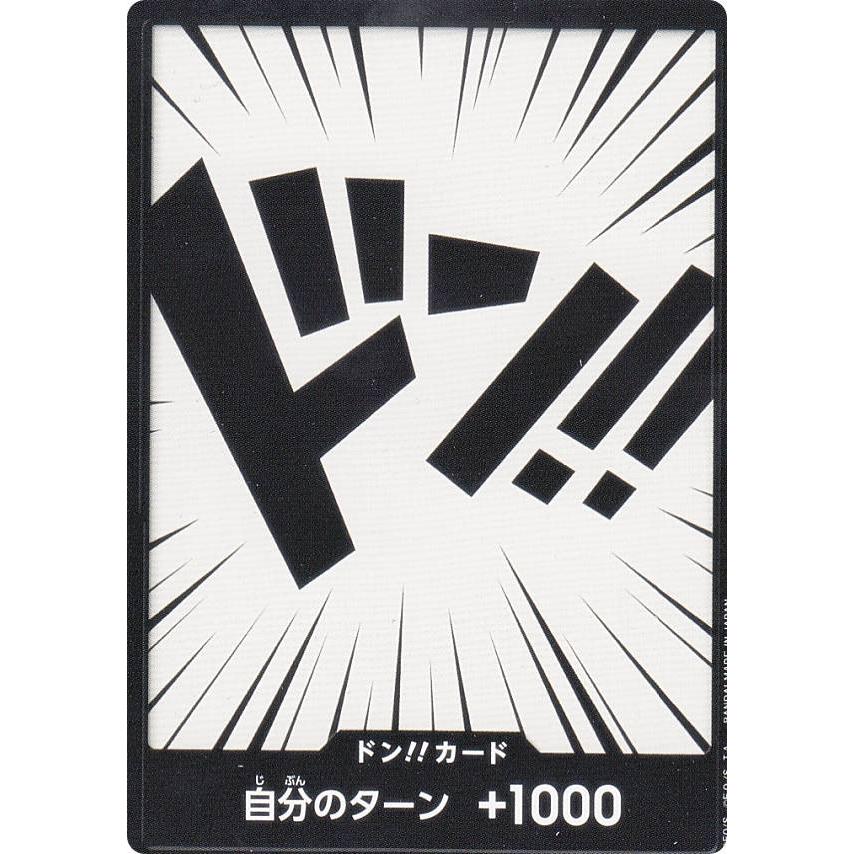 ワンピースカードゲーム ST05 ドン!!カード スタートデッキ ONE PIECE