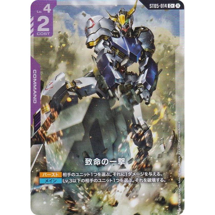 S4/3 BEST トレーディングカード　パラレル　ガンダムカードゲーム パラレル】ガンダムカードゲーム ST01-001 ガンダム (LR＋