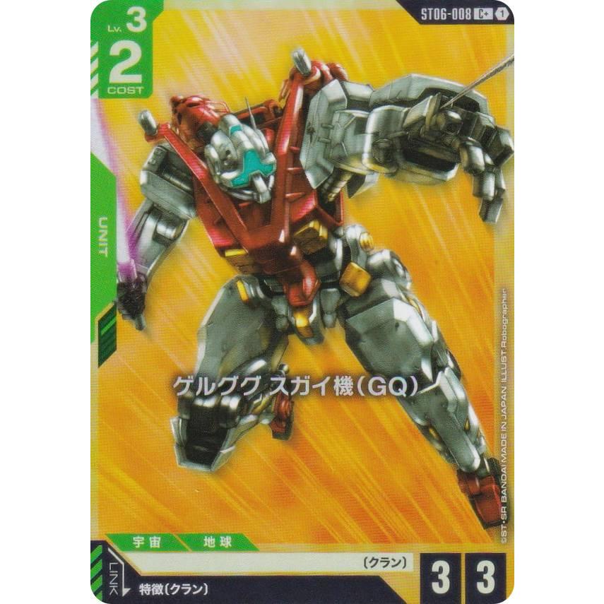 ガンダムカードゲーム　ゲルググ　1枚　ゲルググ　パラレル　3枚セット ガンダムカードゲーム ゲルググ 1枚 ゲルググ パラレル 3枚セット LR