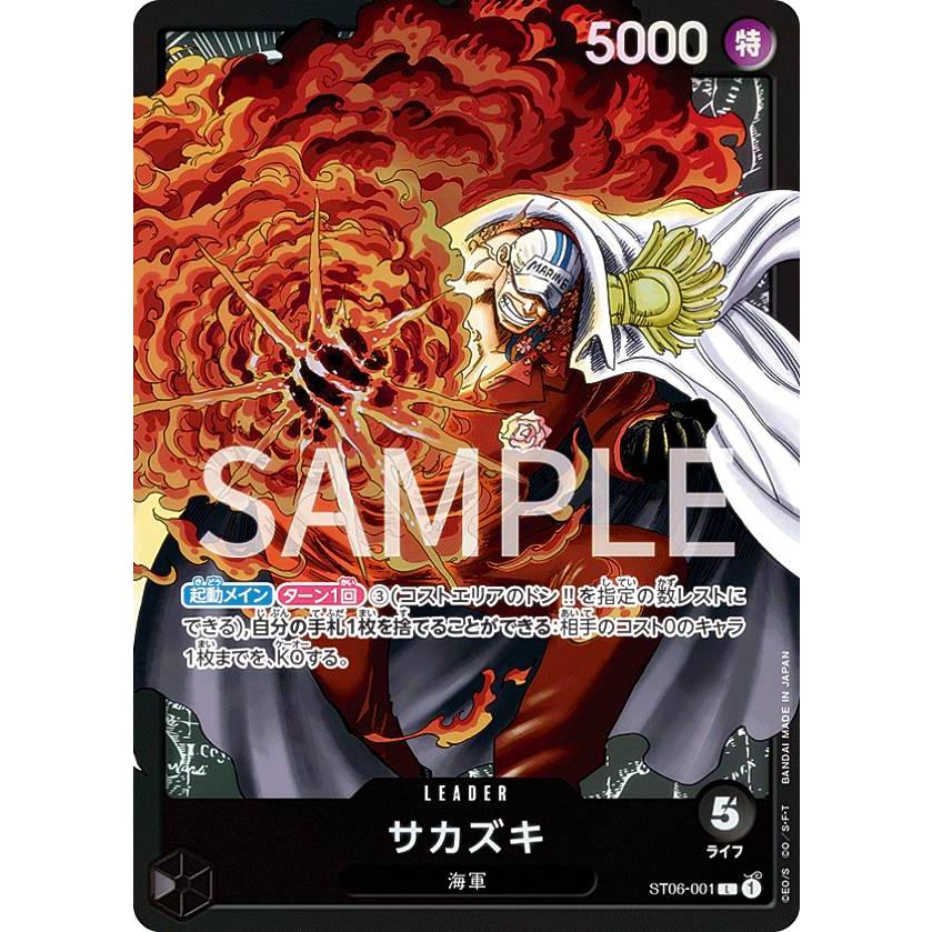 新品 赤犬 サカズキ OP02-099 SR 黒 ONEPIECE ワンピースカードゲーム
