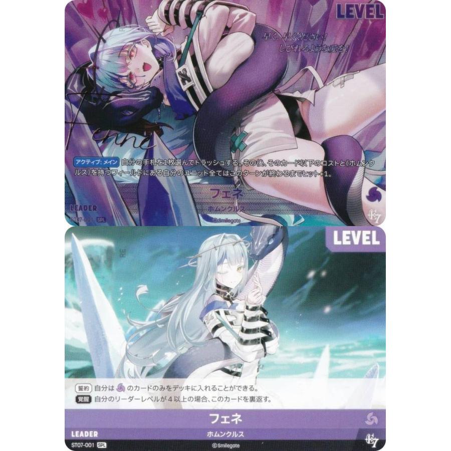 箔押しサインパラレル】ニケ ニベルアリーナ BT04/ST07-001 フェネ