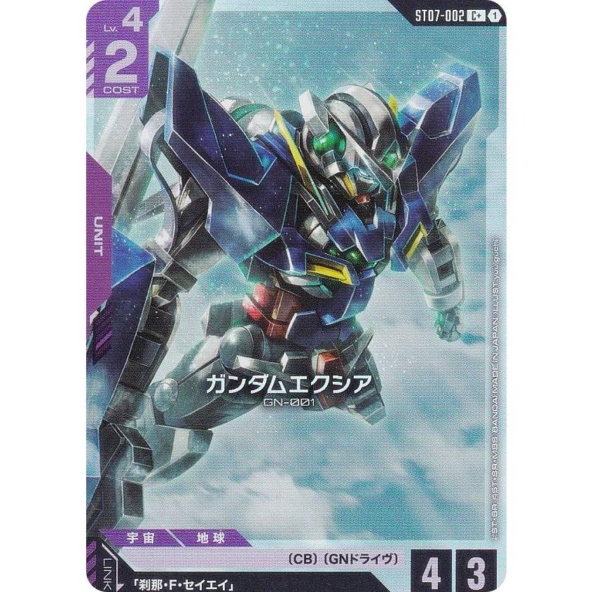 パラレル】ガンダムカードゲーム ST07-002 ガンダムエクシア (C＋