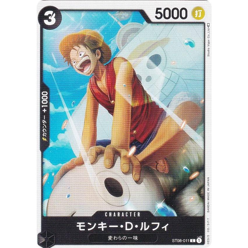 早い者勝ち❗ワンピース カードゲーム モンキー・D・ルフィ 8枚セット❗ Amazon.co.jp: モンキー D ルフィ リーダー プロモ P ONE PIECE