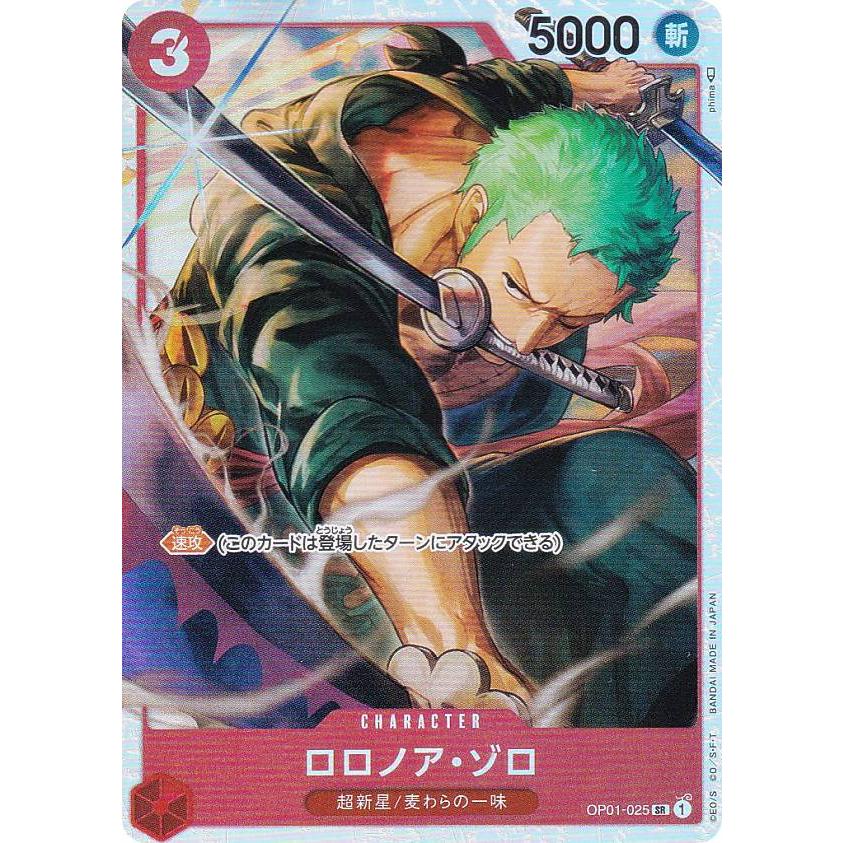 ワンピースカードゲーム ST10/OP01-025 ロロノア・ゾロ (SR