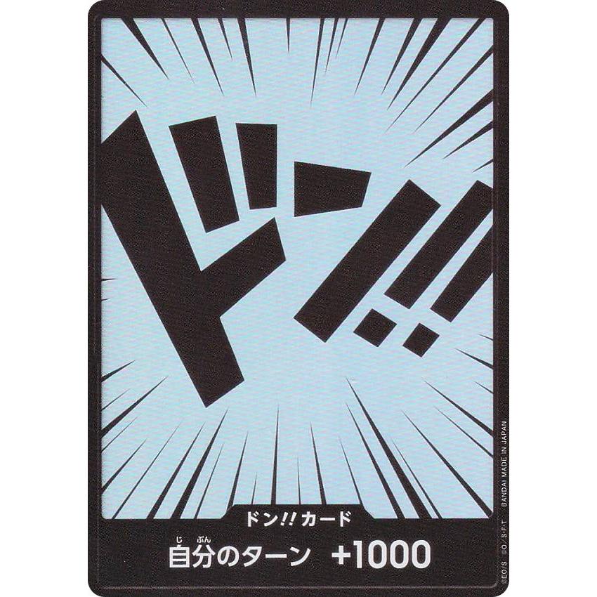 ワンピースカードゲーム ST10 ドン!!カード アルティメットデッキ “三