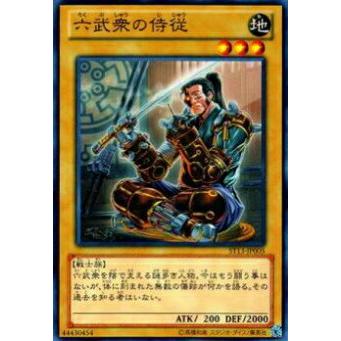 【プレイ用】遊戯王 ST13-JP005 六武衆の侍従(日本語版 ノーマル) 【中古】 | 