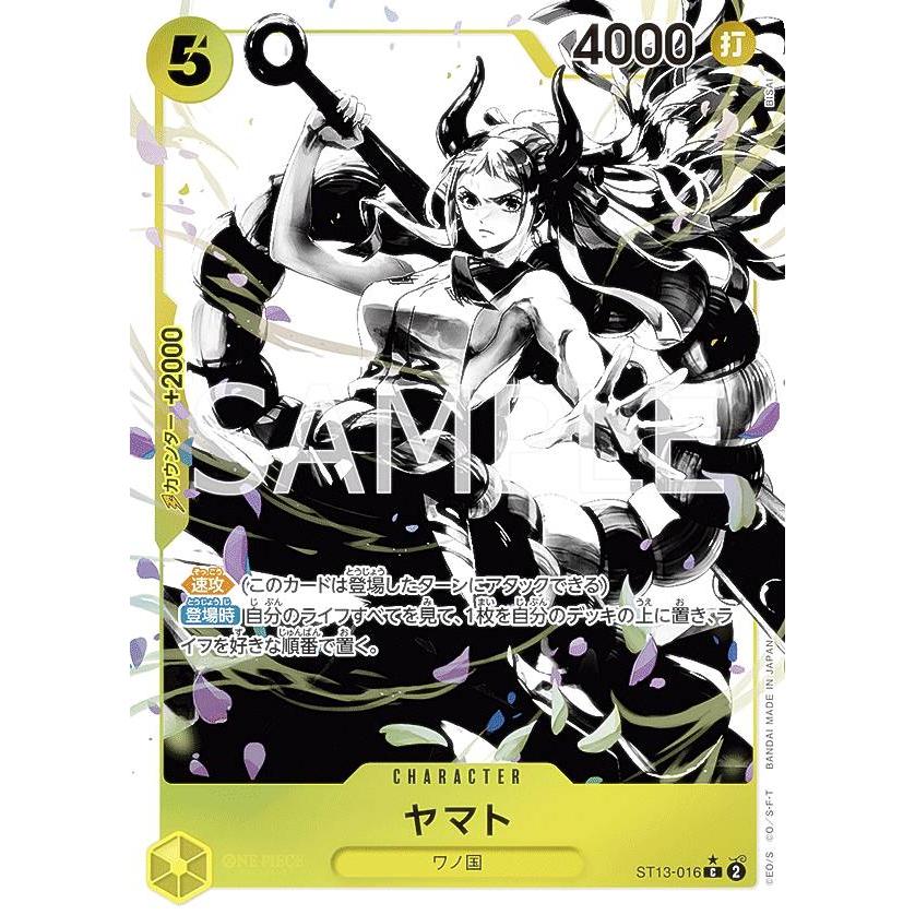 ONE PIECE - ヤマト　パラレル　三兄弟の絆　4枚 C】ヤマト（パラレル）《ST13-016》 | 構築済みデッキ,ST-13 3