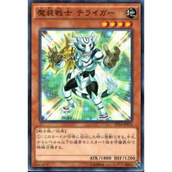 【プレイ用】遊戯王 ST14-JP014 魔装戦士 テライガー(日本語版 ノーマル) 【中古】 | 