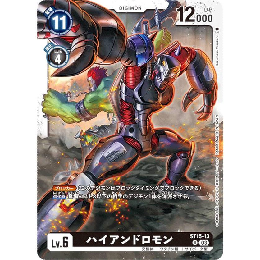 デジモン　おもちゃ　13体まとめ売り GEM Digimon Adventure WarGreymon & Taichi Metal Garurumon