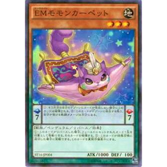 【プレイ用】遊戯王 ST16-JP004 EMモモンカーペット(日本語版 スーパーレア)【中古】 | 