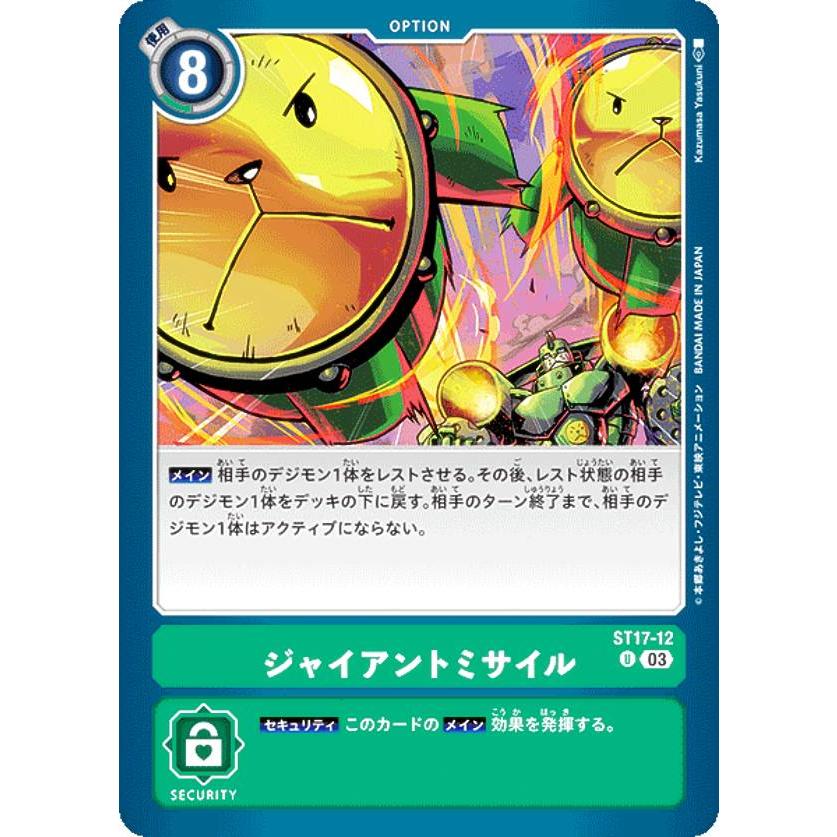 未開封 デジモンカードゲーム ダブルタイフーン アドバンスデッキ