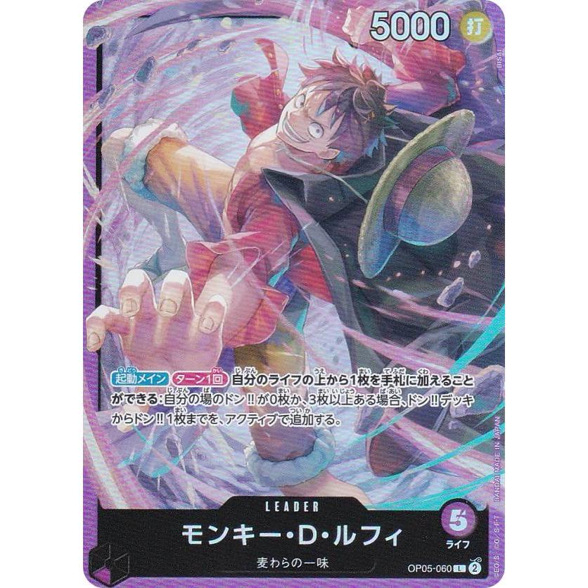 ワンピースカードゲーム ST18/OP05-060 モンキー・D・ルフィ (L ワンピースカードゲーム ST18/OP05-060 モンキー・D・ルフィ (L