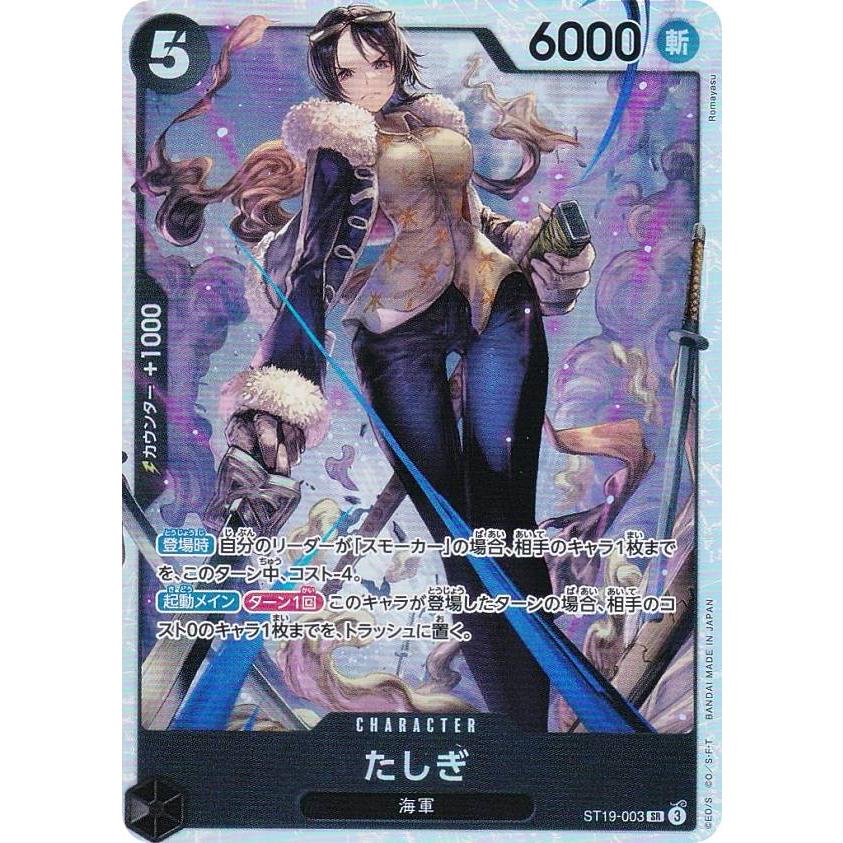 黒SR まとめ売り　ワンピースカードゲーム ONE PIECE - 【黒 SR】まとめ売り ワンピースカードの通販 by