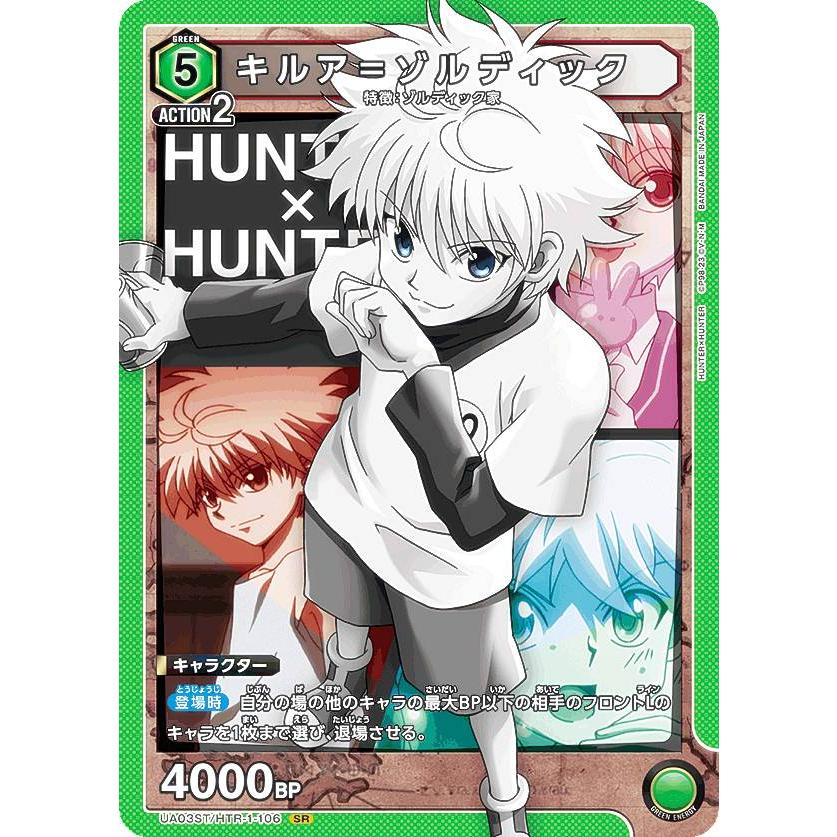 最初の ユニオンアリーナ HUNTER×HUNTERデッキ thiesdistribution.com