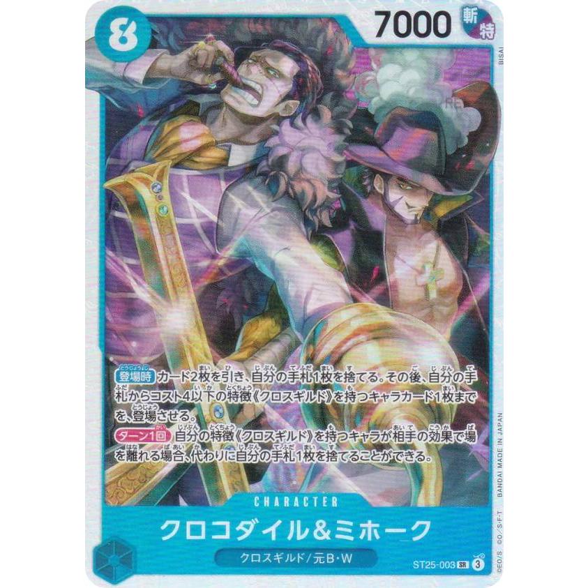 リーパラ付き　青バギーデッキ　プロモ　クロコダイル リーパラ付き青バギーデッキプロモクロコダイル